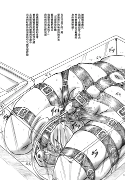 Page 4 of Shokushu-sama no nie