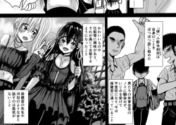 Page 12 of Boyish Gal ga Otokonoko to Enkou shite mita