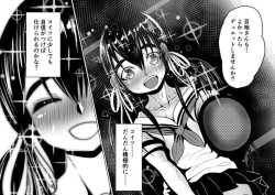 Page 25 of Boyish Gal ga Otokonoko to Enkou shite mita