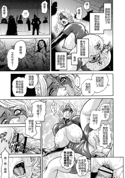 Page 31 of Zetsubou Heroine Mugen JigokuDespair Heroine in Infinite Sex Hell