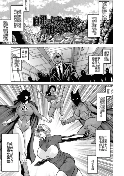 Page 42 of Zetsubou Heroine Mugen JigokuDespair Heroine in Infinite Sex Hell