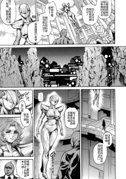 Page 46 of Zetsubou Heroine Mugen JigokuDespair Heroine in Infinite Sex Hell