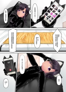 Page 20 of Kuroneko Album