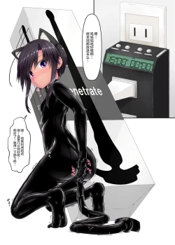 Page 23 of Kuroneko Album