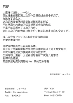 Page 31 of Kuroneko Album