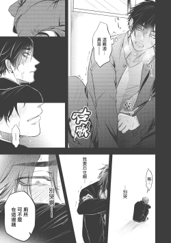 Page 105 of pop one's cherry Vol. 1-3