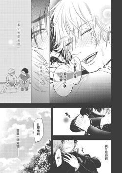 Page 107 of pop one's cherry Vol. 1-3