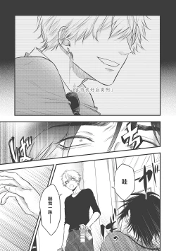 Page 109 of pop one's cherry Vol. 1-3