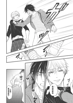 Page 110 of pop one's cherry Vol. 1-3