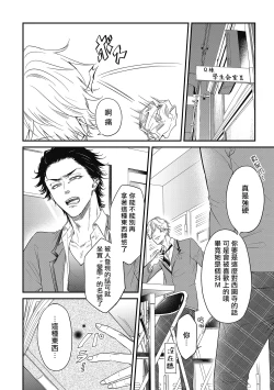 Page 14 of pop one's cherry Vol. 1-3