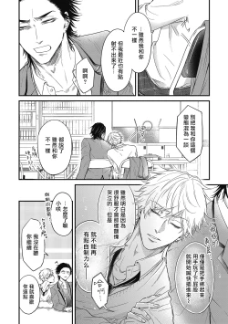 Page 16 of pop one's cherry Vol. 1-3