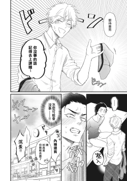 Page 38 of pop one's cherry Vol. 1-3