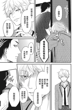 Page 46 of pop one's cherry Vol. 1-3