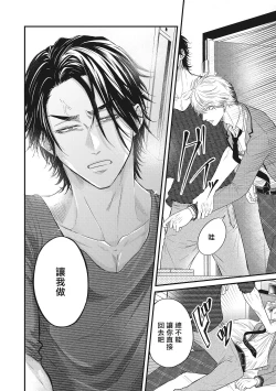 Page 47 of pop one's cherry Vol. 1-3