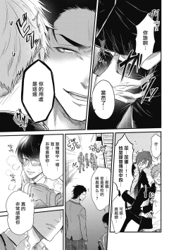 Page 5 of pop one's cherry Vol. 1-3