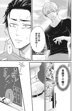 Page 62 of pop one's cherry Vol. 1-3