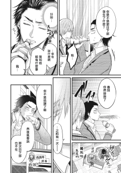 Page 63 of pop one's cherry Vol. 1-3