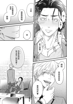 Page 70 of pop one's cherry Vol. 1-3