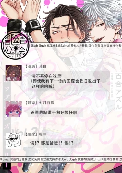 Page 76 of pop one's cherry Vol. 1-3