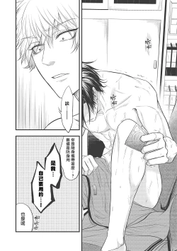 Page 90 of pop one's cherry Vol. 1-3