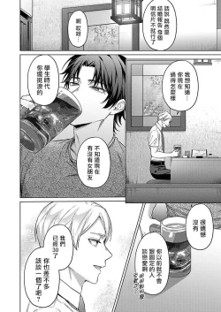 Page 100 of Junboku Kyuuji ga Otoko o Shittara. | 纯朴棒球男孩尝到男人滋味以后 Ch. 1-4