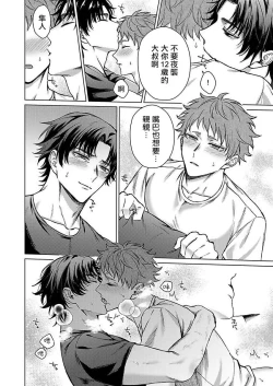 Page 22 of Junboku Kyuuji ga Otoko o Shittara. | 纯朴棒球男孩尝到男人滋味以后 Ch. 1-4