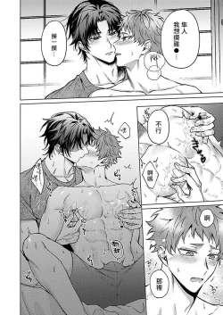 Page 40 of Junboku Kyuuji ga Otoko o Shittara. | 纯朴棒球男孩尝到男人滋味以后 Ch. 1-4