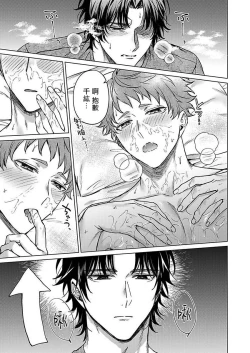 Page 47 of Junboku Kyuuji ga Otoko o Shittara. | 纯朴棒球男孩尝到男人滋味以后 Ch. 1-4