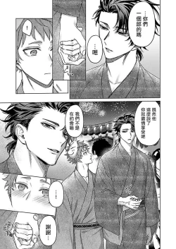 Page 69 of Junboku Kyuuji ga Otoko o Shittara. | 纯朴棒球男孩尝到男人滋味以后 Ch. 1-4