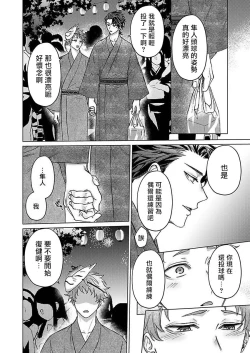 Page 74 of Junboku Kyuuji ga Otoko o Shittara. | 纯朴棒球男孩尝到男人滋味以后 Ch. 1-4