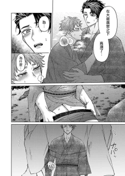 Page 80 of Junboku Kyuuji ga Otoko o Shittara. | 纯朴棒球男孩尝到男人滋味以后 Ch. 1-4