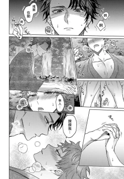 Page 82 of Junboku Kyuuji ga Otoko o Shittara. | 纯朴棒球男孩尝到男人滋味以后 Ch. 1-4