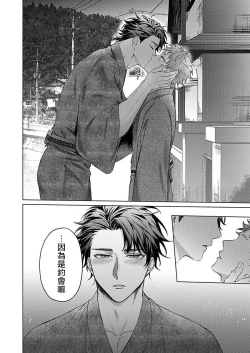 Page 94 of Junboku Kyuuji ga Otoko o Shittara. | 纯朴棒球男孩尝到男人滋味以后 Ch. 1-4