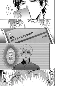 Page 97 of Junboku Kyuuji ga Otoko o Shittara. | 纯朴棒球男孩尝到男人滋味以后 Ch. 1-4