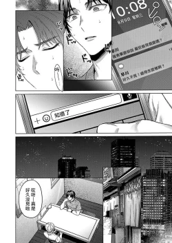 Page 98 of Junboku Kyuuji ga Otoko o Shittara. | 纯朴棒球男孩尝到男人滋味以后 Ch. 1-4