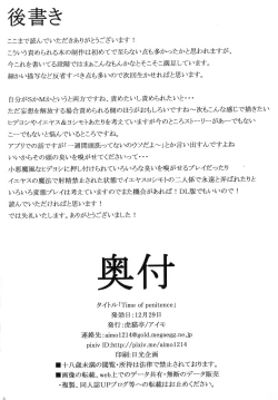 Page 29 of Time of penitence