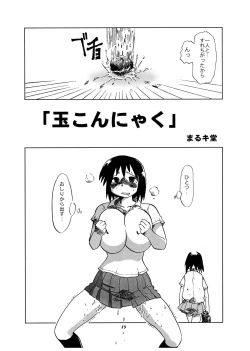 Page 25 of Momo-an Vol. 11