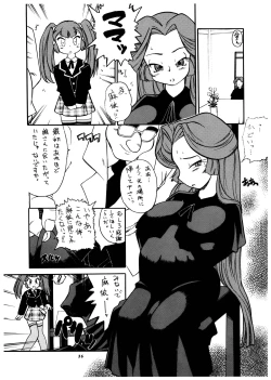 Page 36 of Momo-an Vol. 11