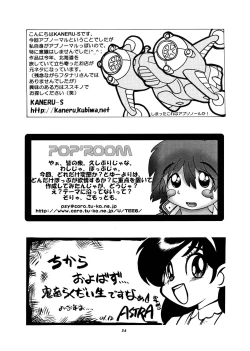 Page 56 of Momo-an Vol. 11