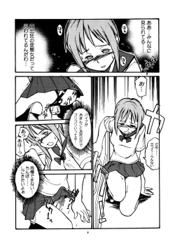 Page 6 of Momo-an Vol. 11