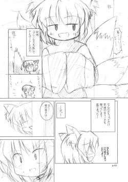 Page 11 of Meikyou Shisui