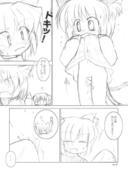 Page 15 of Meikyou Shisui