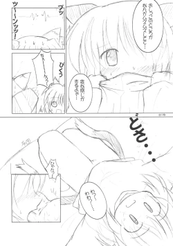 Page 17 of Meikyou Shisui