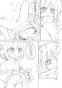 Page 19 of Meikyou Shisui