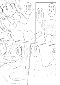 Page 20 of Meikyou Shisui