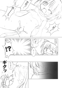 Page 22 of Meikyou Shisui