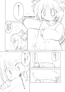 Page 6 of Meikyou Shisui