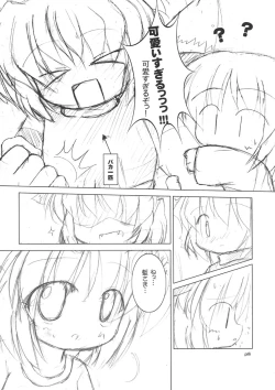 Page 9 of Meikyou Shisui