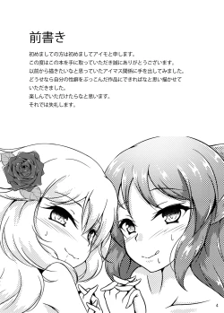 Page 3 of Do-S o Otodoke