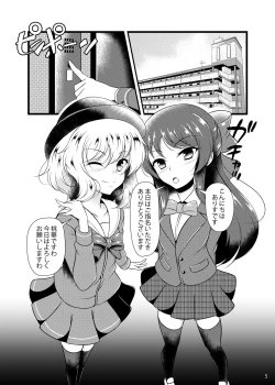 Page 4 of Do-S o Otodoke